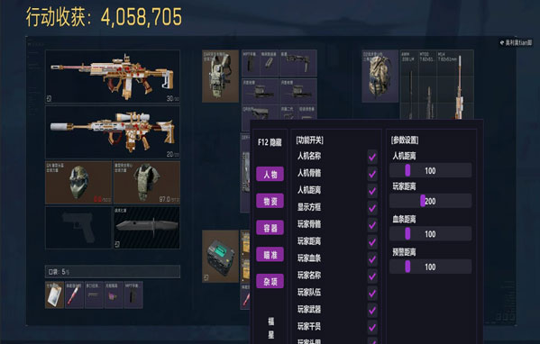 潮汐得吃593build101